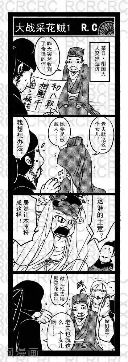 大理寺外传39 39