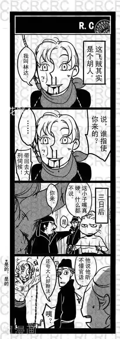 大理寺外传42 42