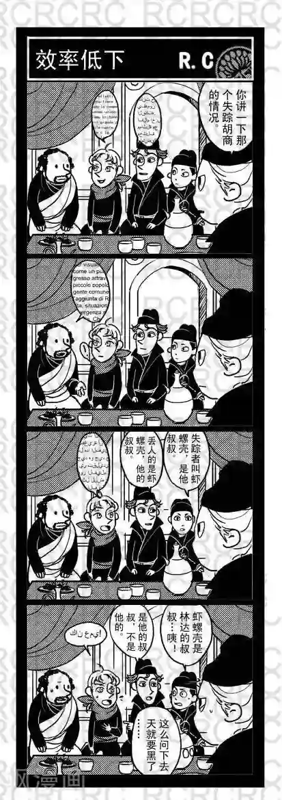 大理寺外传45 45