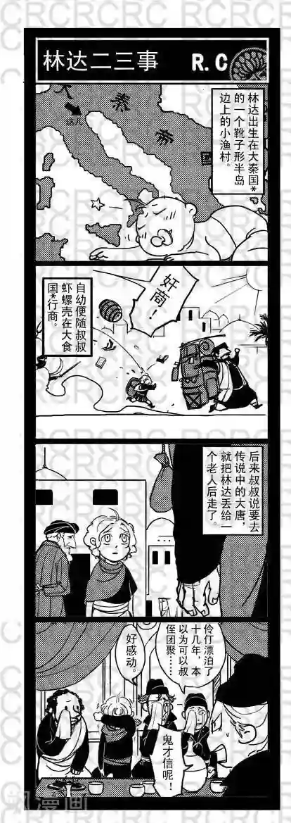 大理寺外传46 46