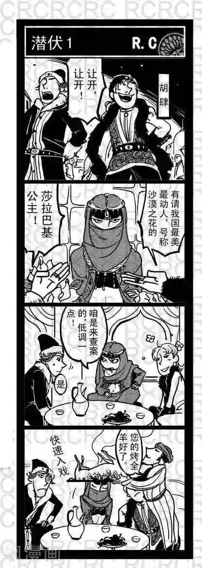 大理寺外传52 52