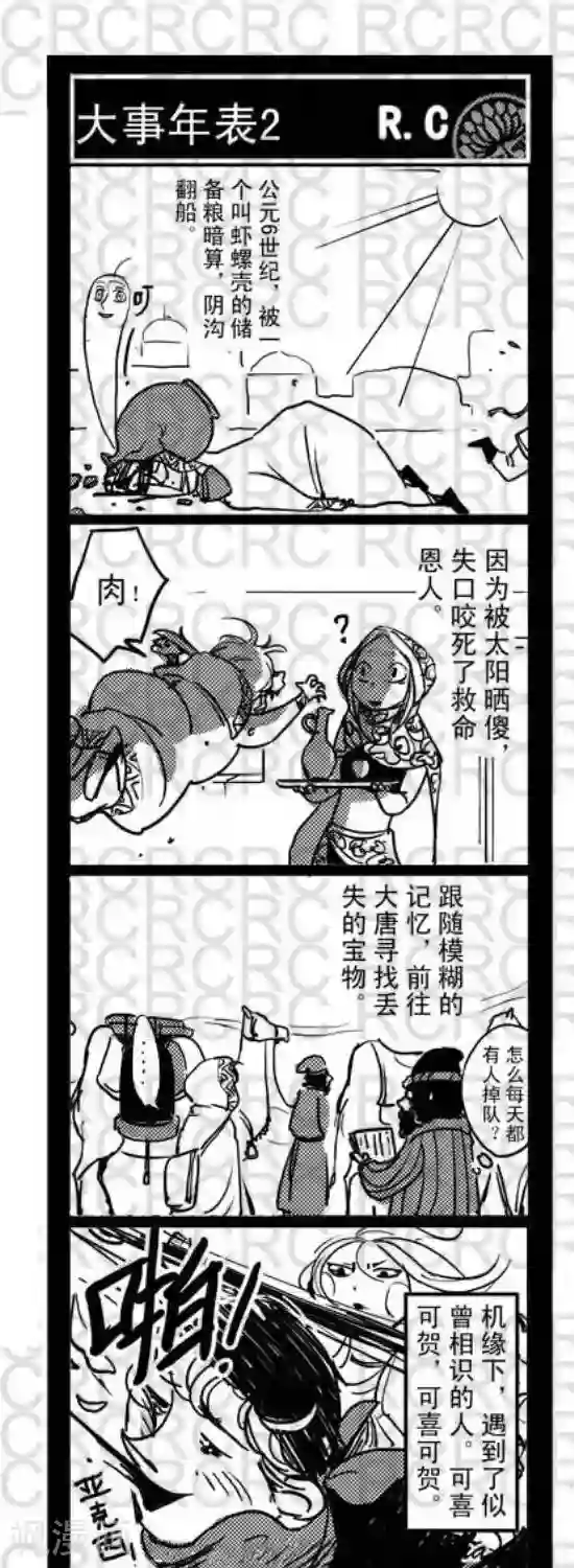 大理寺外传64 64