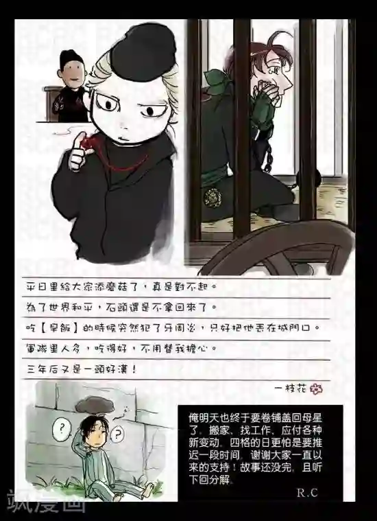 大理寺外传67 67