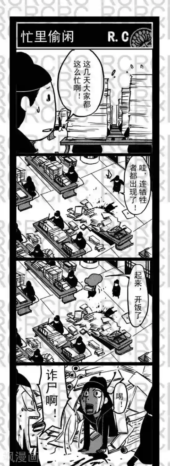 大理寺外传70 70