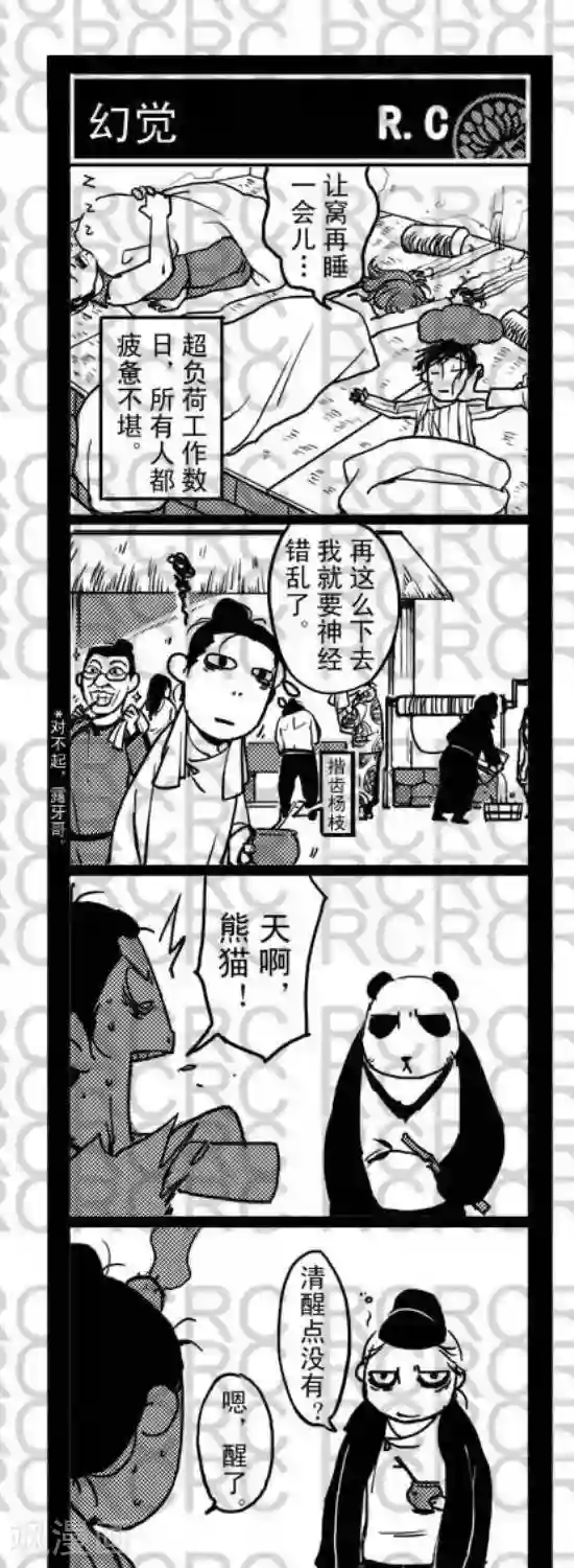 大理寺外传71 71