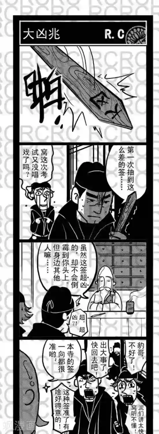 大理寺外传73 73