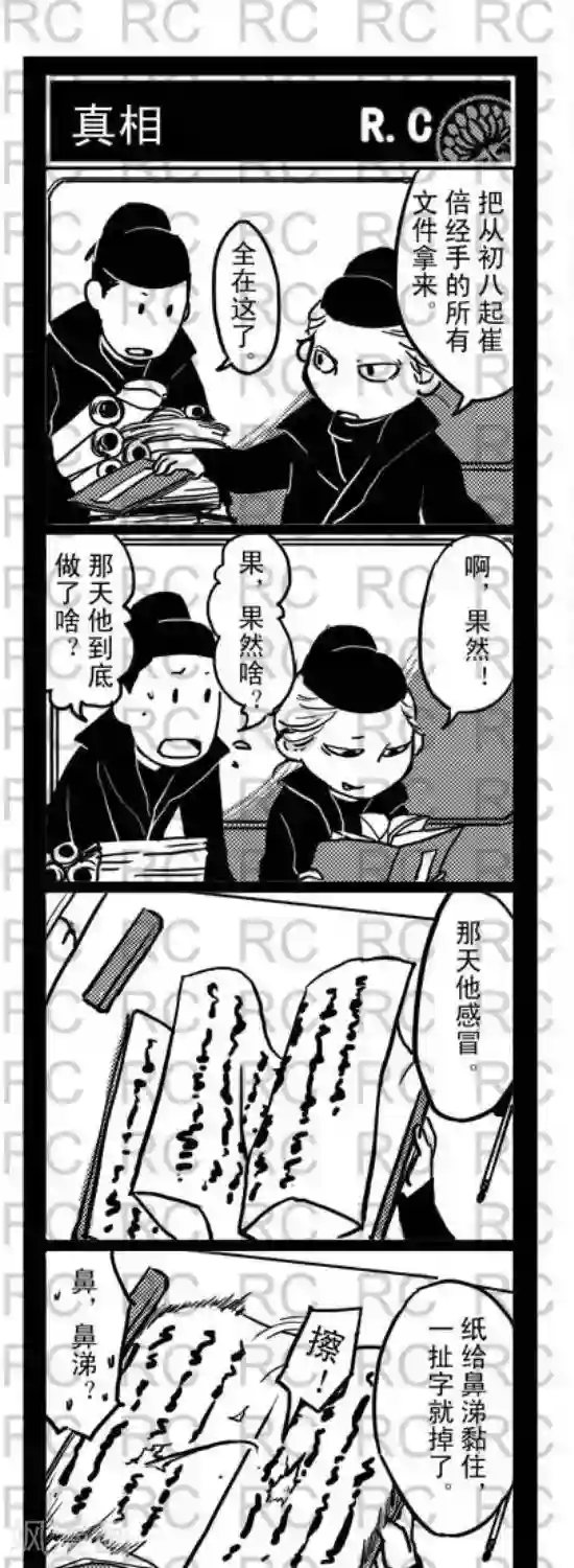 大理寺外传81 81