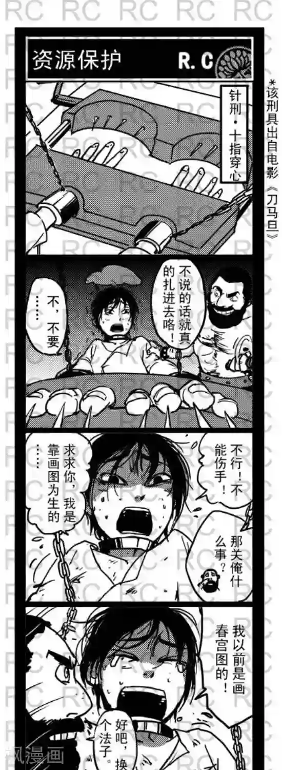 大理寺外传83 83