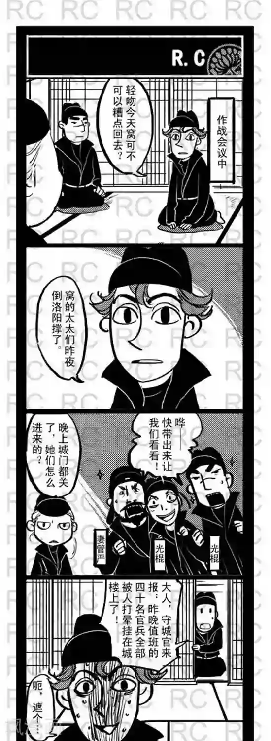 大理寺外传第119话 太太进城