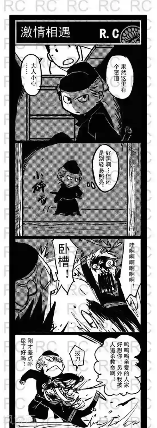 大理寺外传第150话 激情相遇