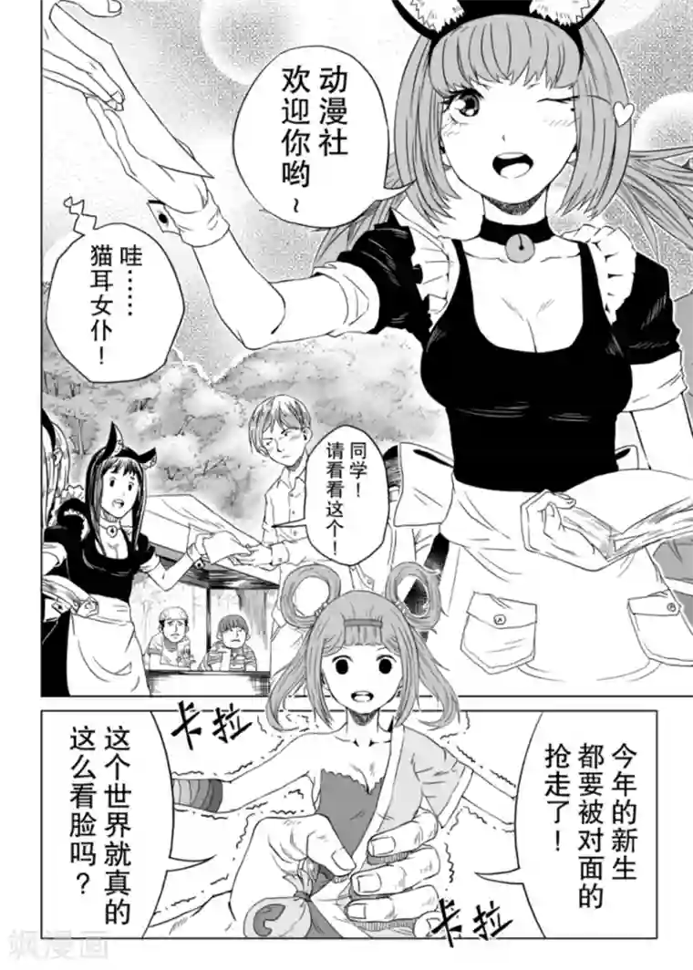 漫画社X的复活第1话