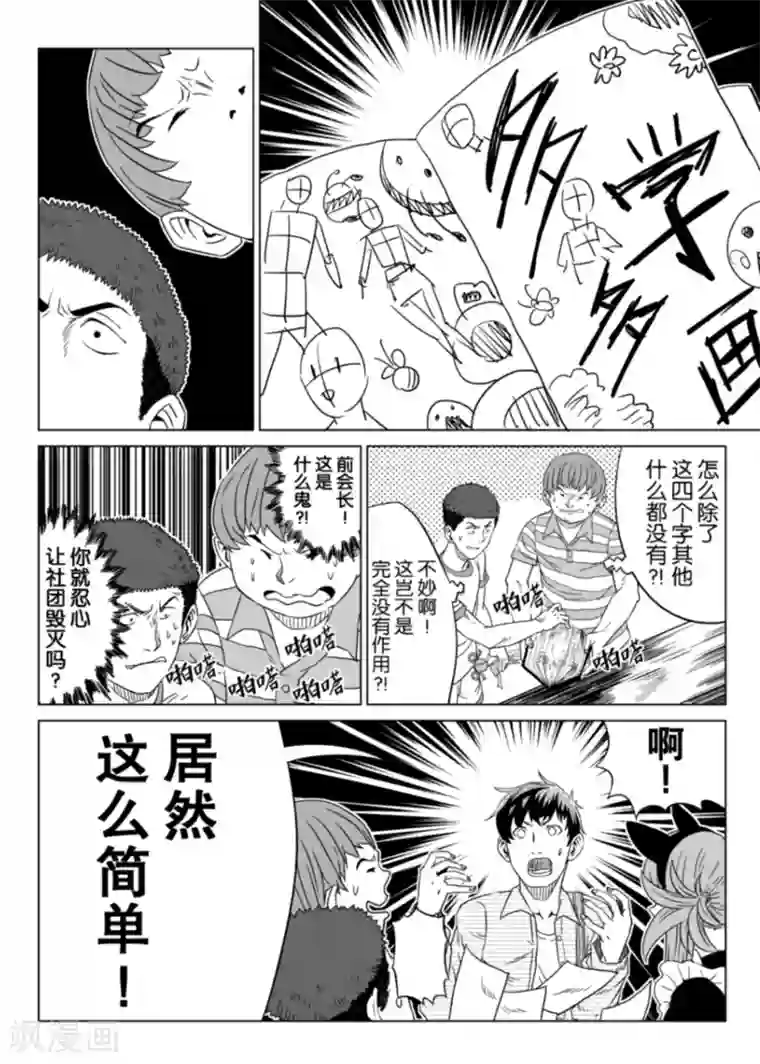 漫画社X的复活第1话