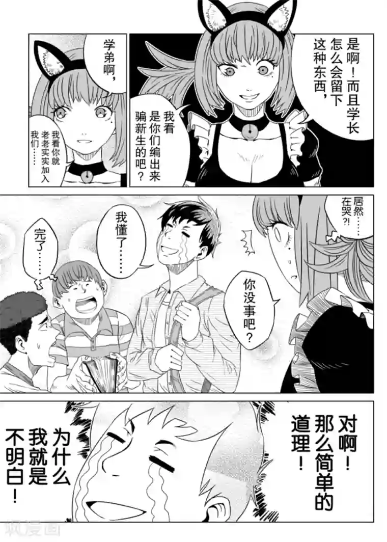 漫画社X的复活第1话