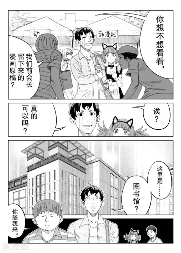 漫画社X的复活第1话