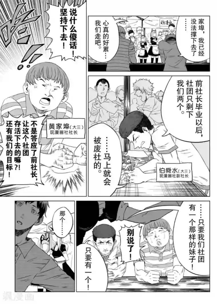 漫画社X的复活第1话