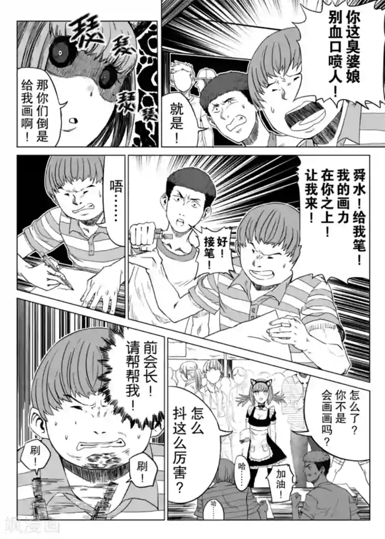 漫画社X的复活第1话