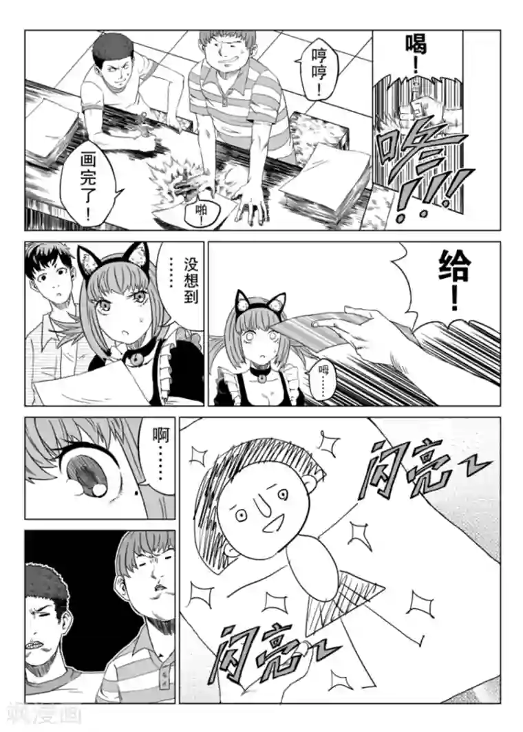 漫画社X的复活第1话