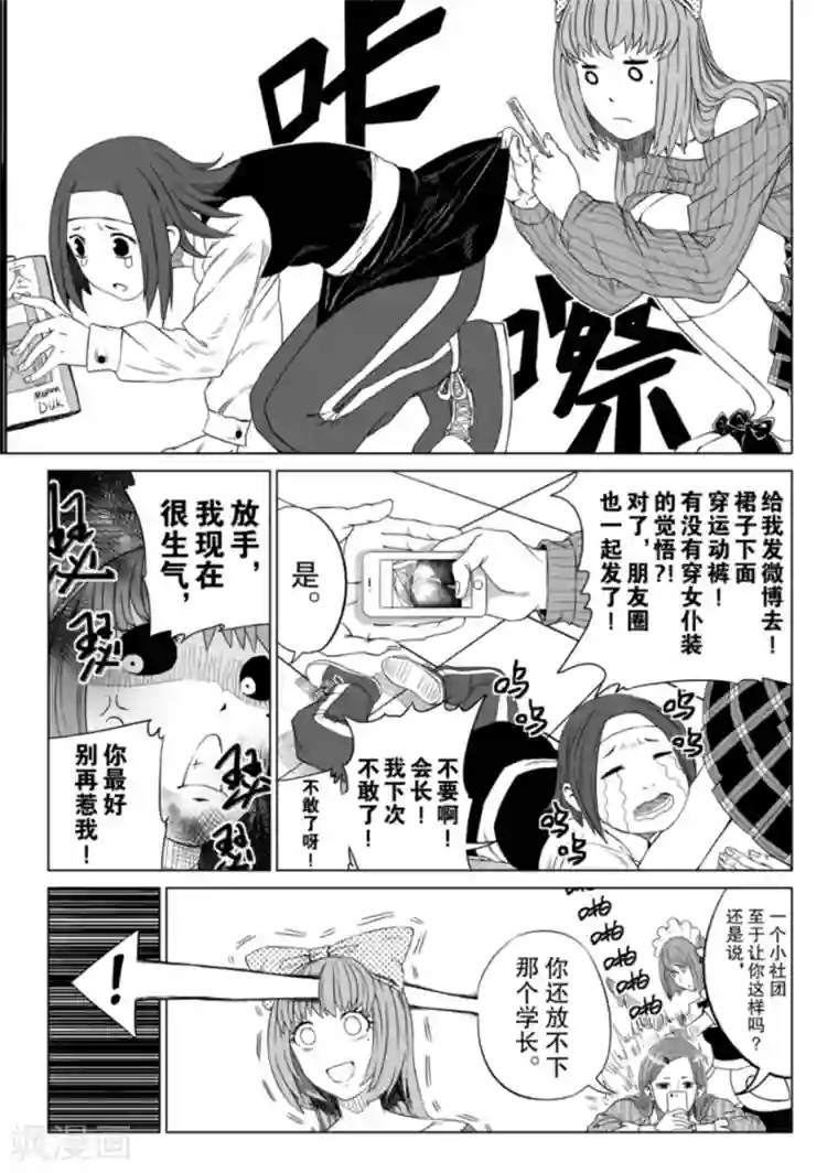 漫画社X的复活第2话下