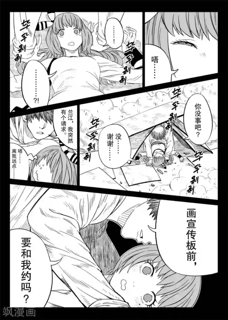 漫画社X的复活第2话下