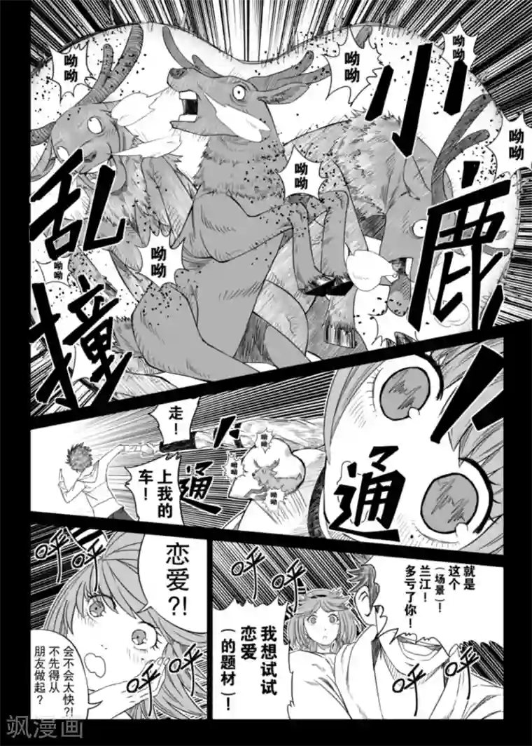 漫画社X的复活第2话下