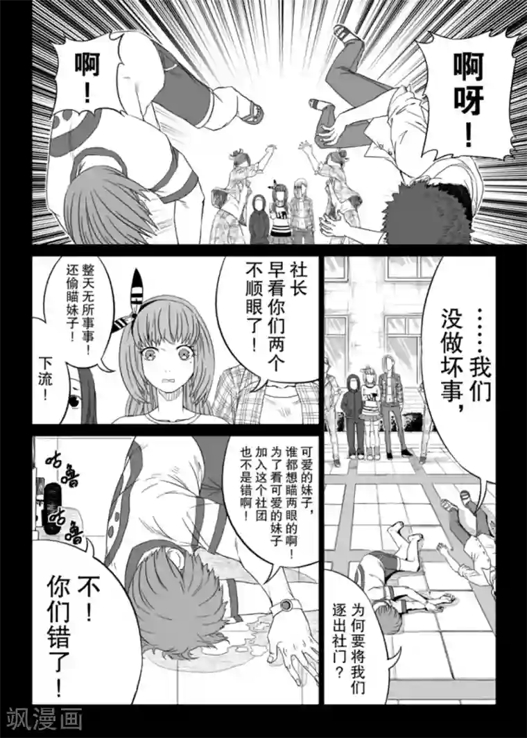 漫画社X的复活第2话下