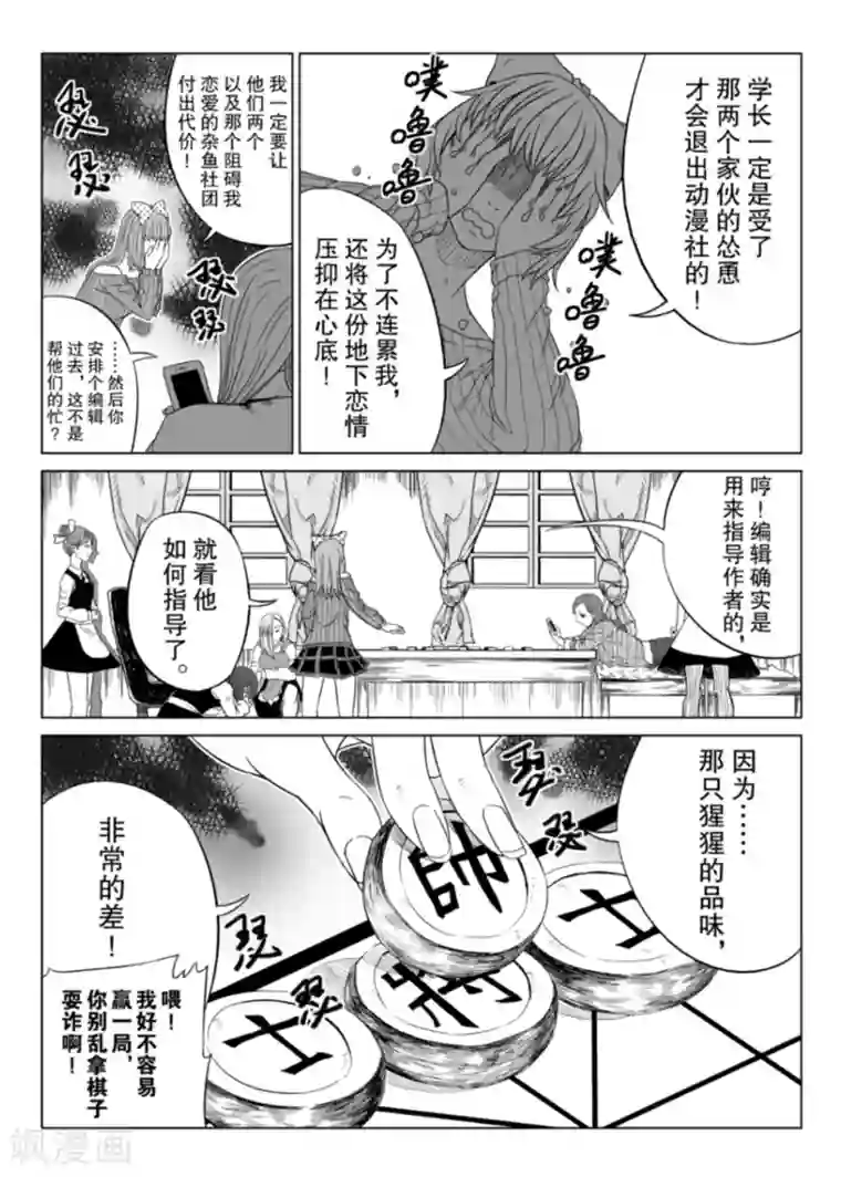 漫画社X的复活第2话下