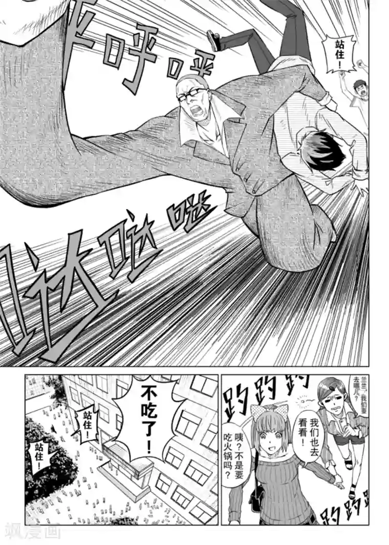 漫画社X的复活第3话下