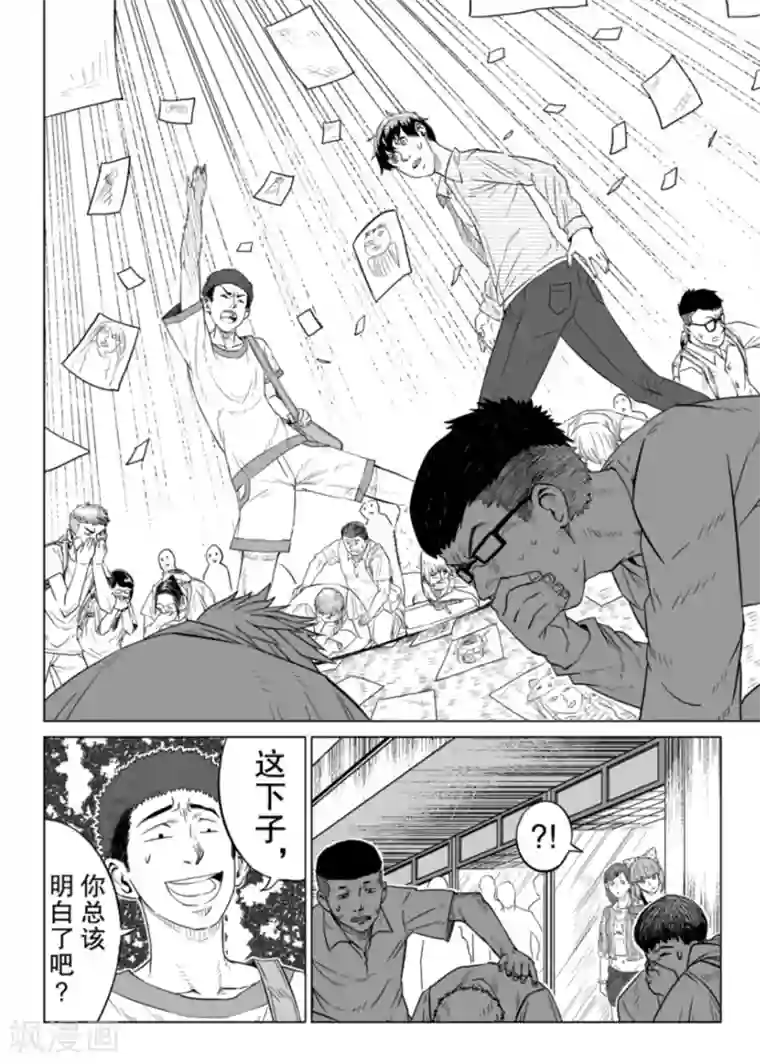 漫画社X的复活第3话下