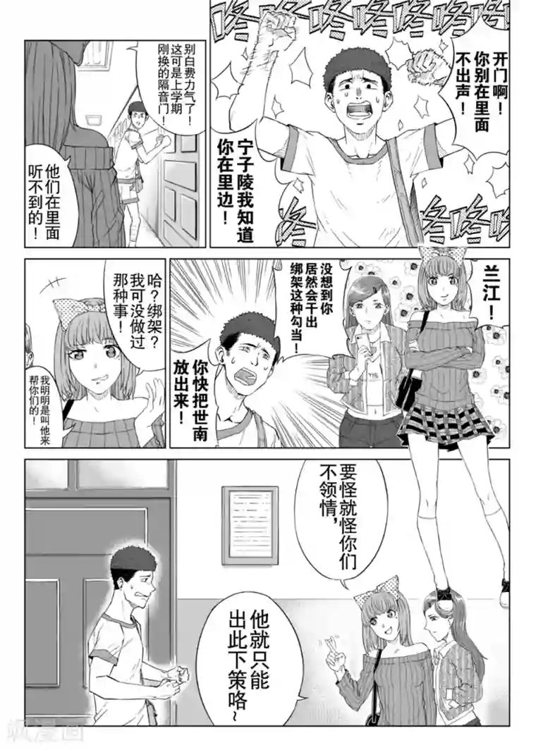 漫画社X的复活第4话上