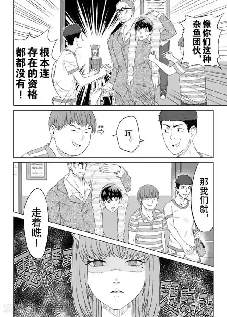 漫画社X的复活第4话下