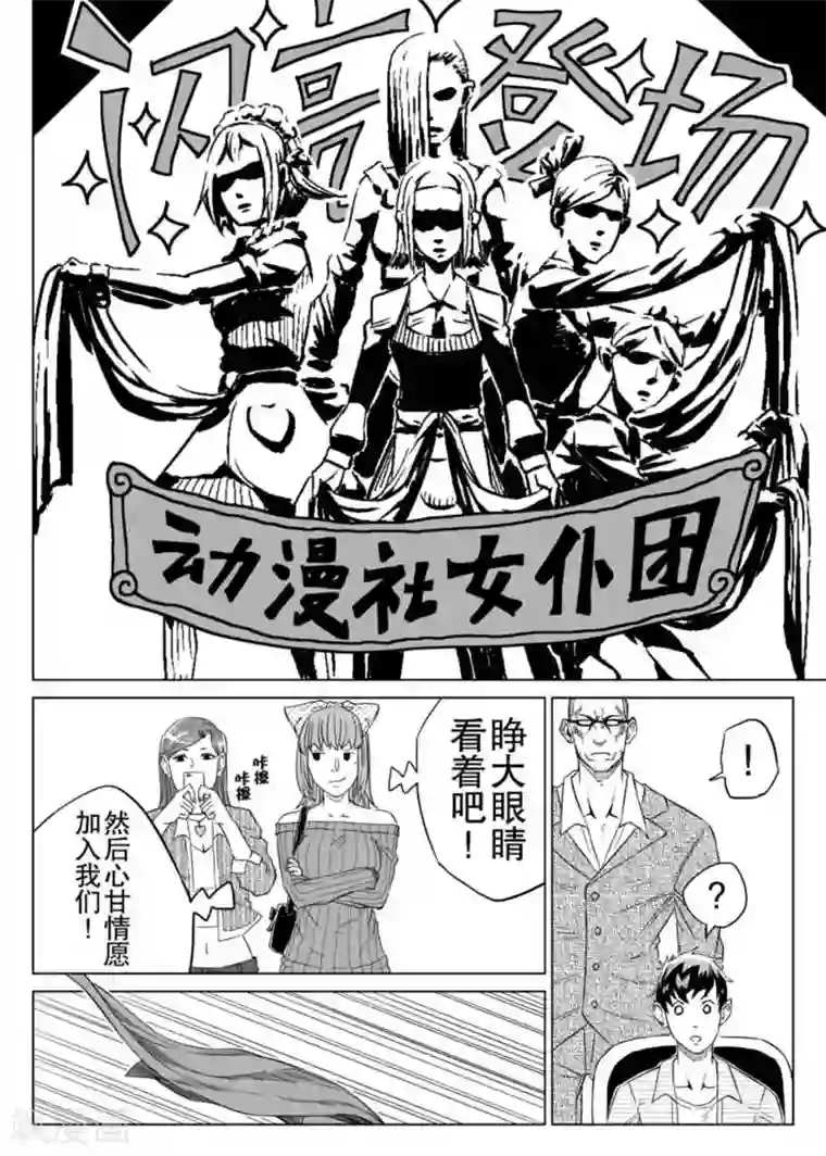 漫画社X的复活第4话下