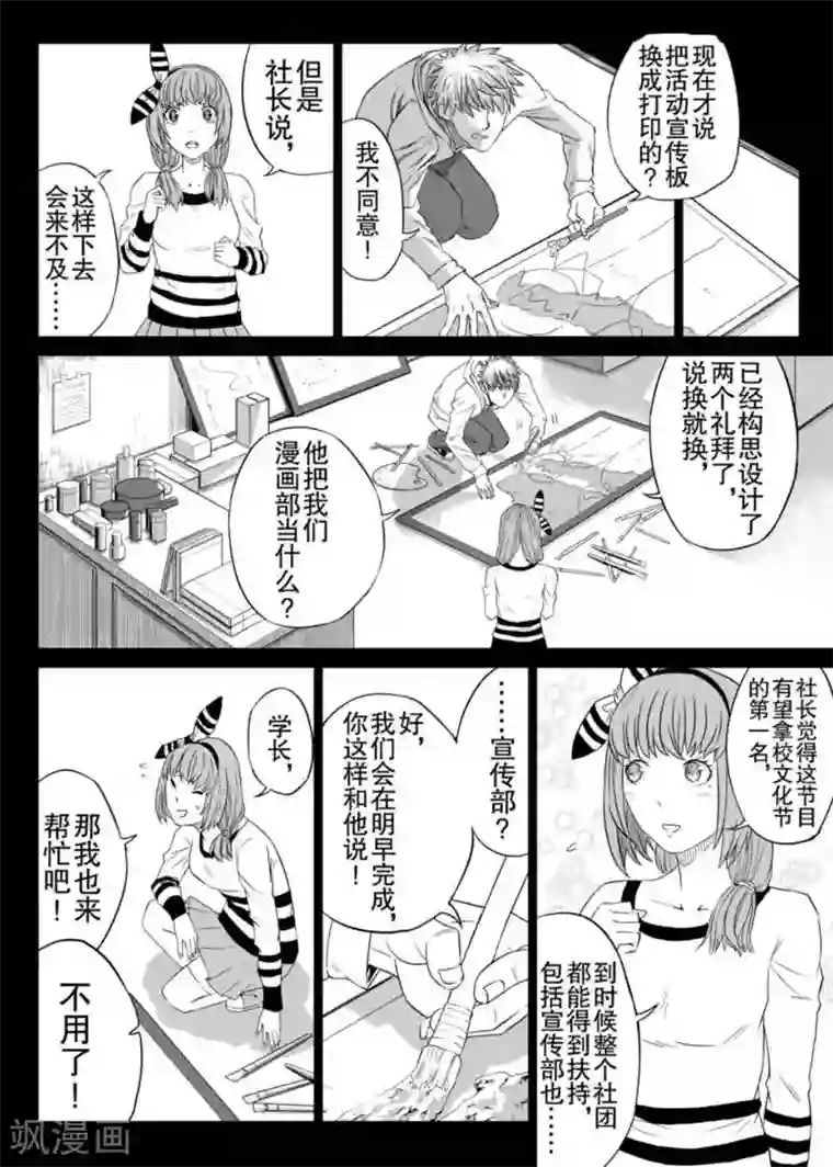 漫画社X的复活第4话下