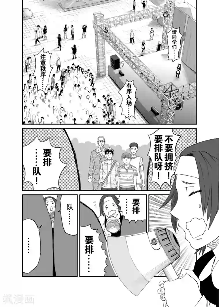 漫画社X的复活第5话上