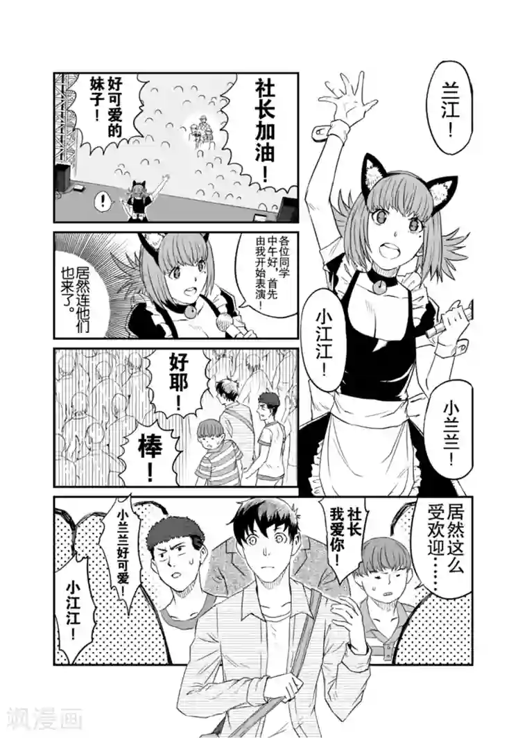 漫画社X的复活第5话上