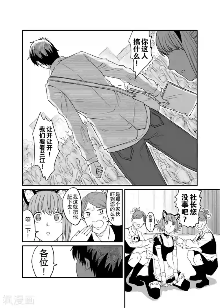 漫画社X的复活第5话下