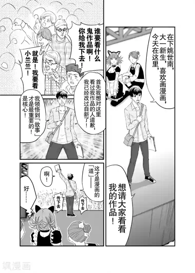 漫画社X的复活第5话下