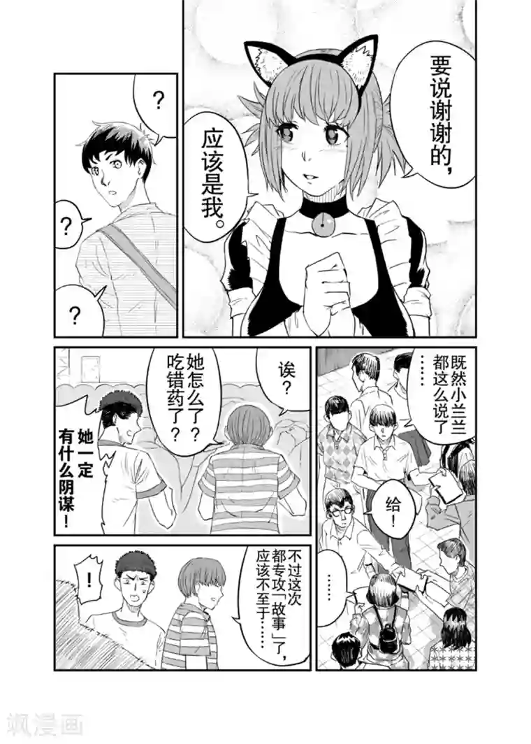 漫画社X的复活第5话下