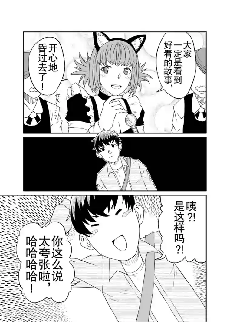 漫画社X的复活第5话下