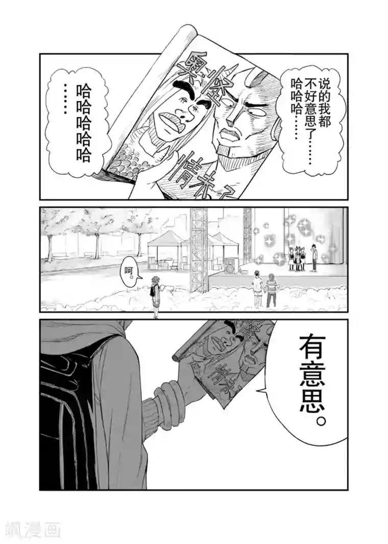 漫画社X的复活第5话下