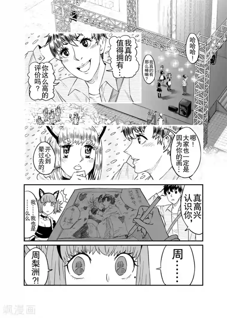 漫画社X的复活第6话上