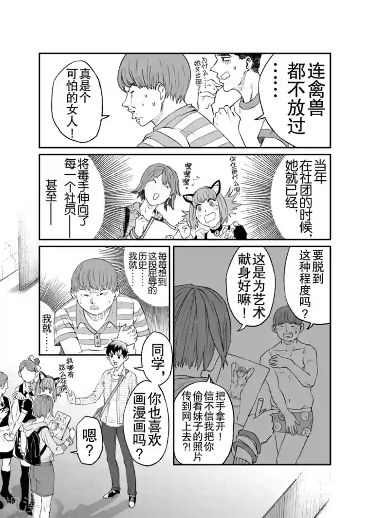 漫画社X的复活第6话上