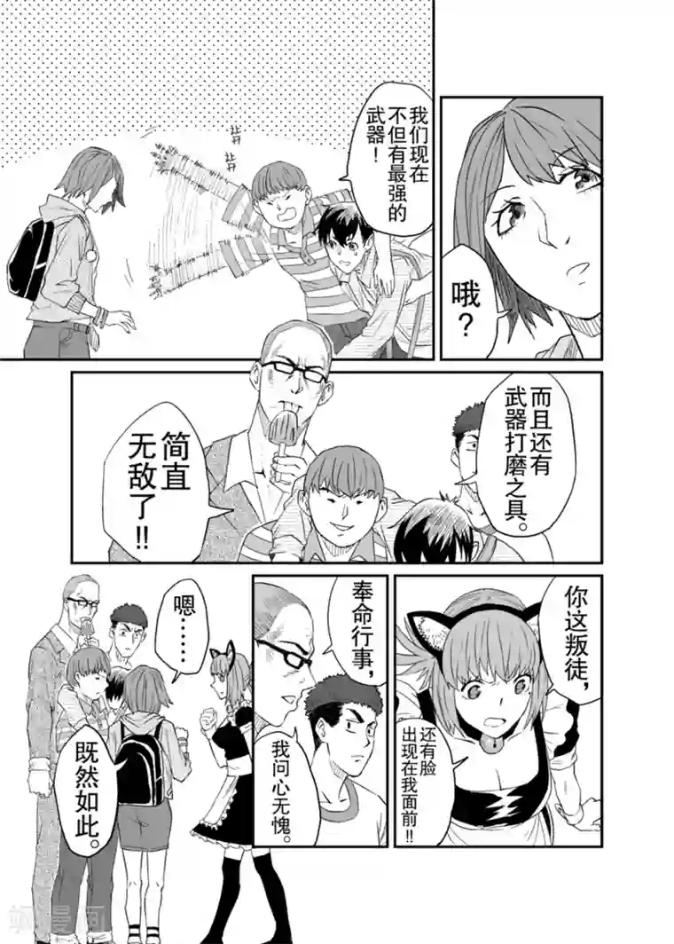 漫画社X的复活第6话上