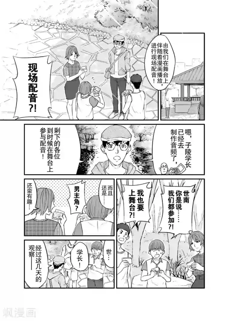 漫画社X的复活第7话上