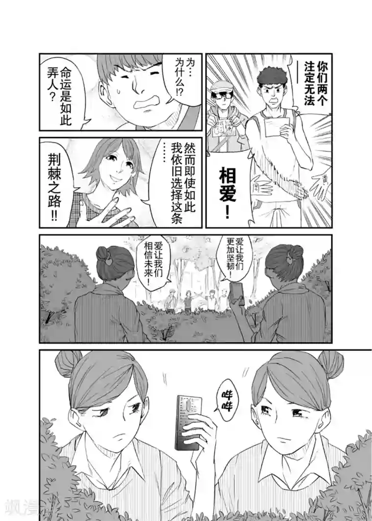 漫画社X的复活第7话上