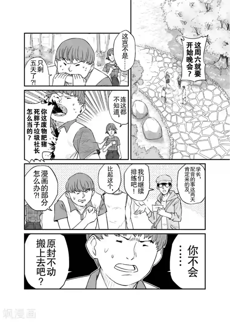 漫画社X的复活第7话下