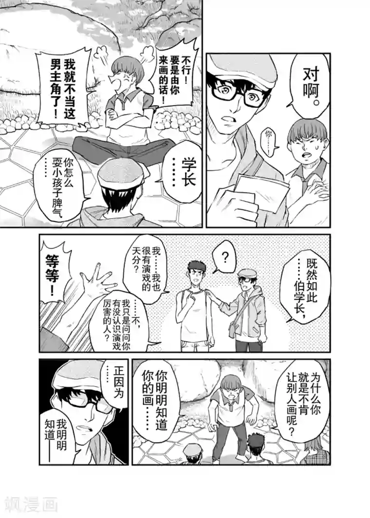 漫画社X的复活第7话下