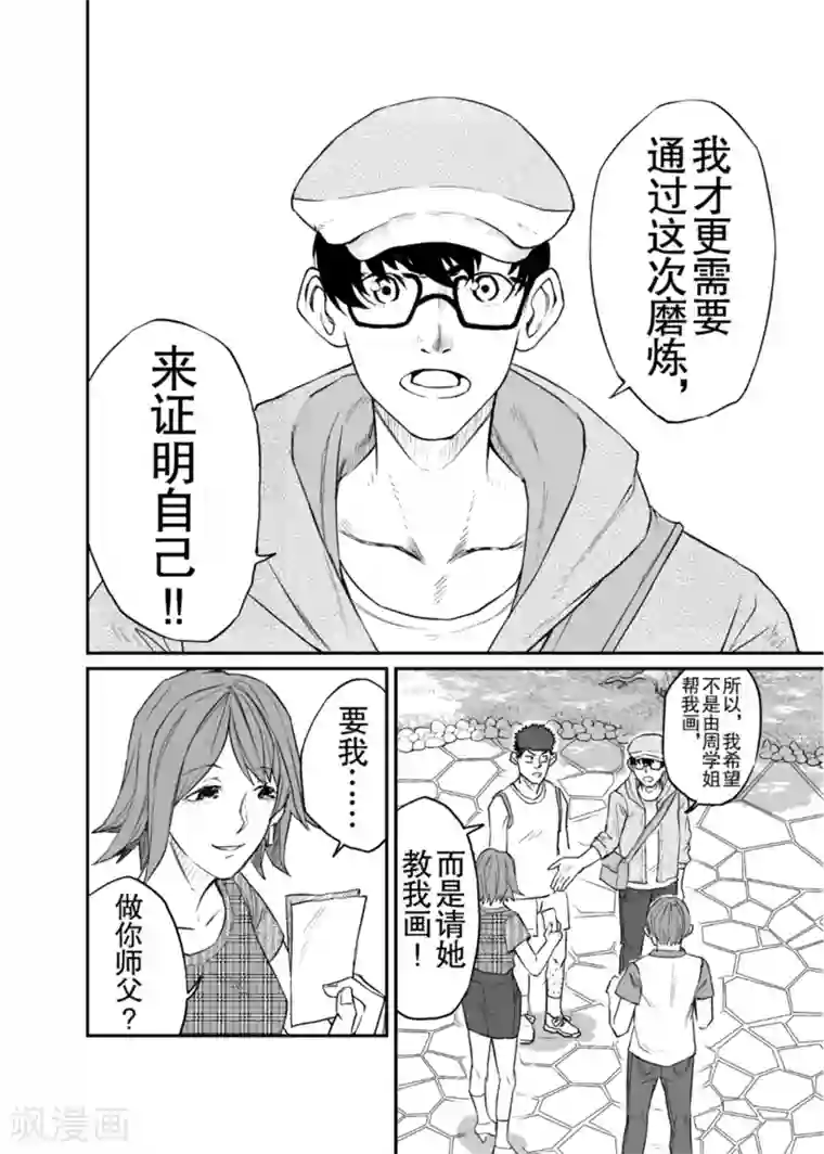 漫画社X的复活第7话下