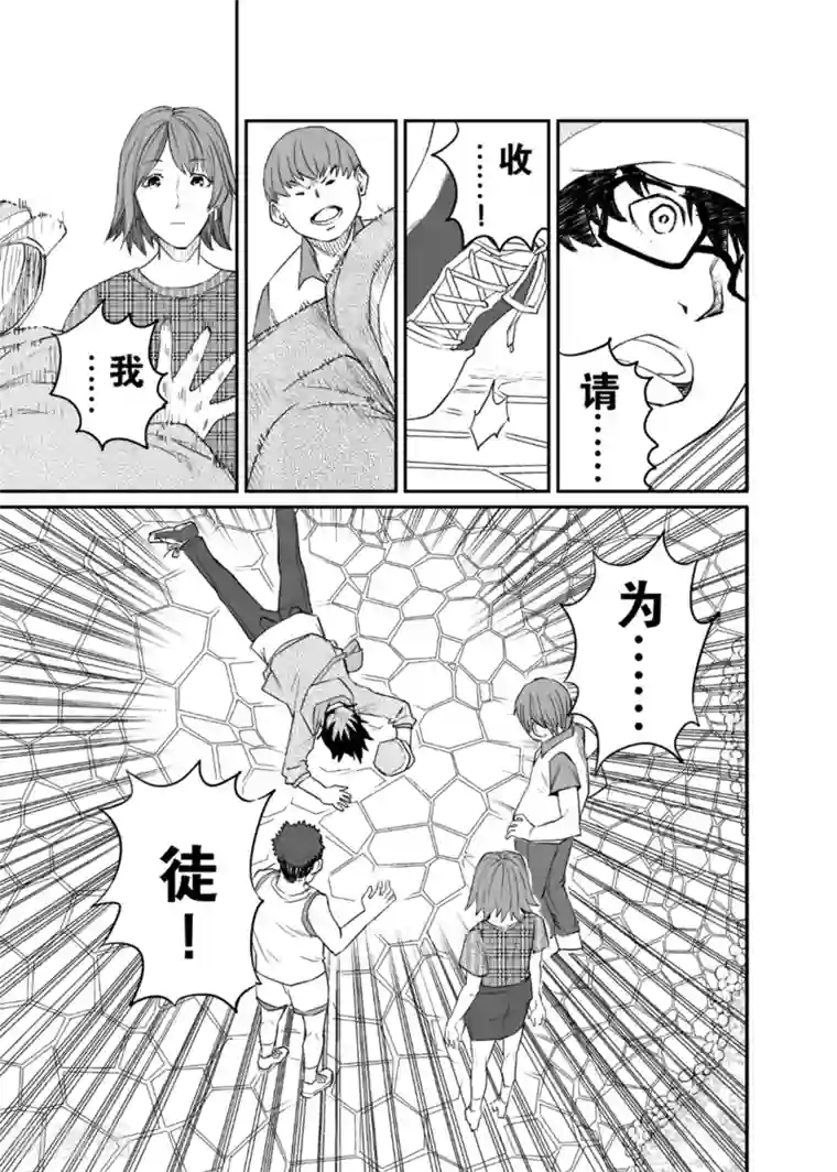 漫画社X的复活第7话下