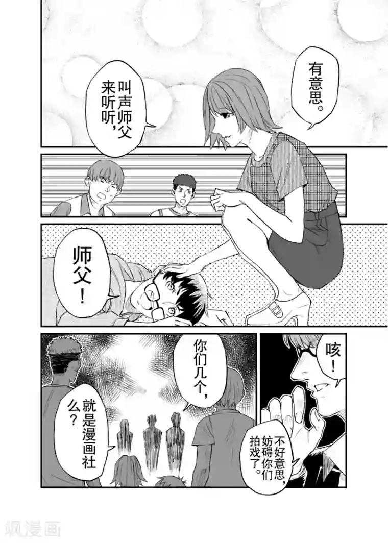 漫画社X的复活第7话下