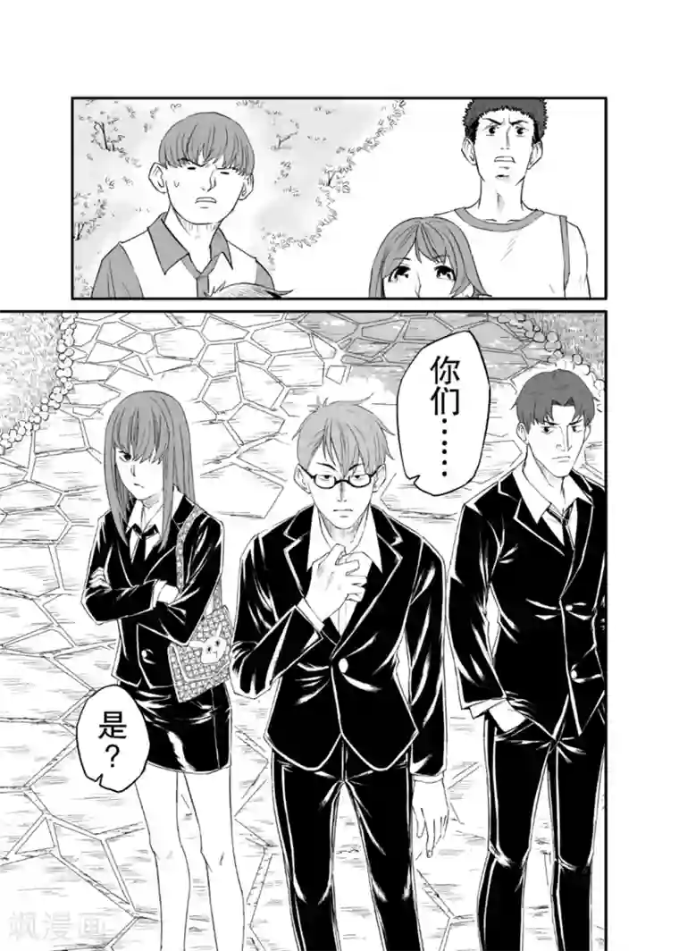 漫画社X的复活第7话下